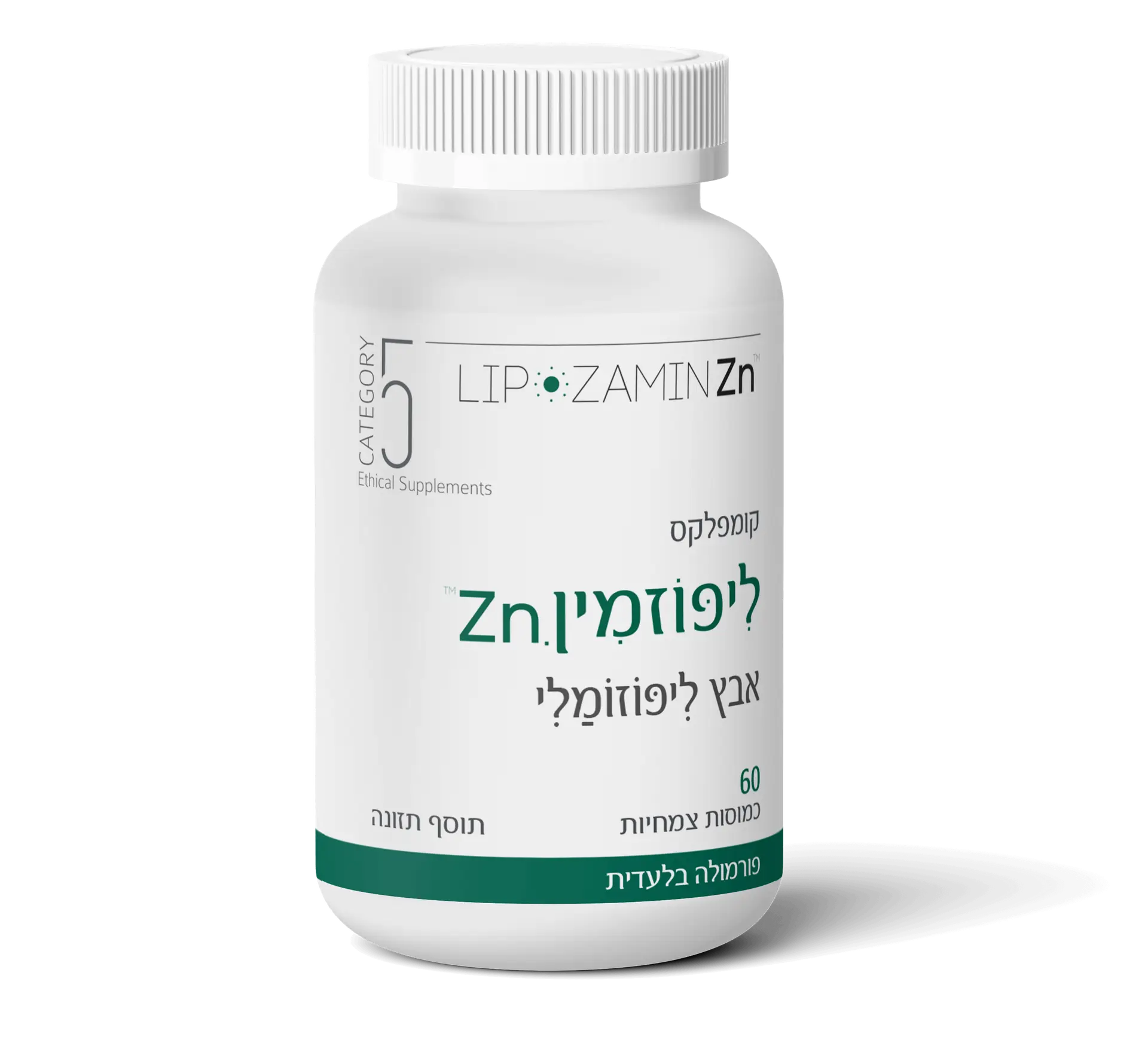 ליפוזמין Zn- קטגוריה 5 תוספים אתיים