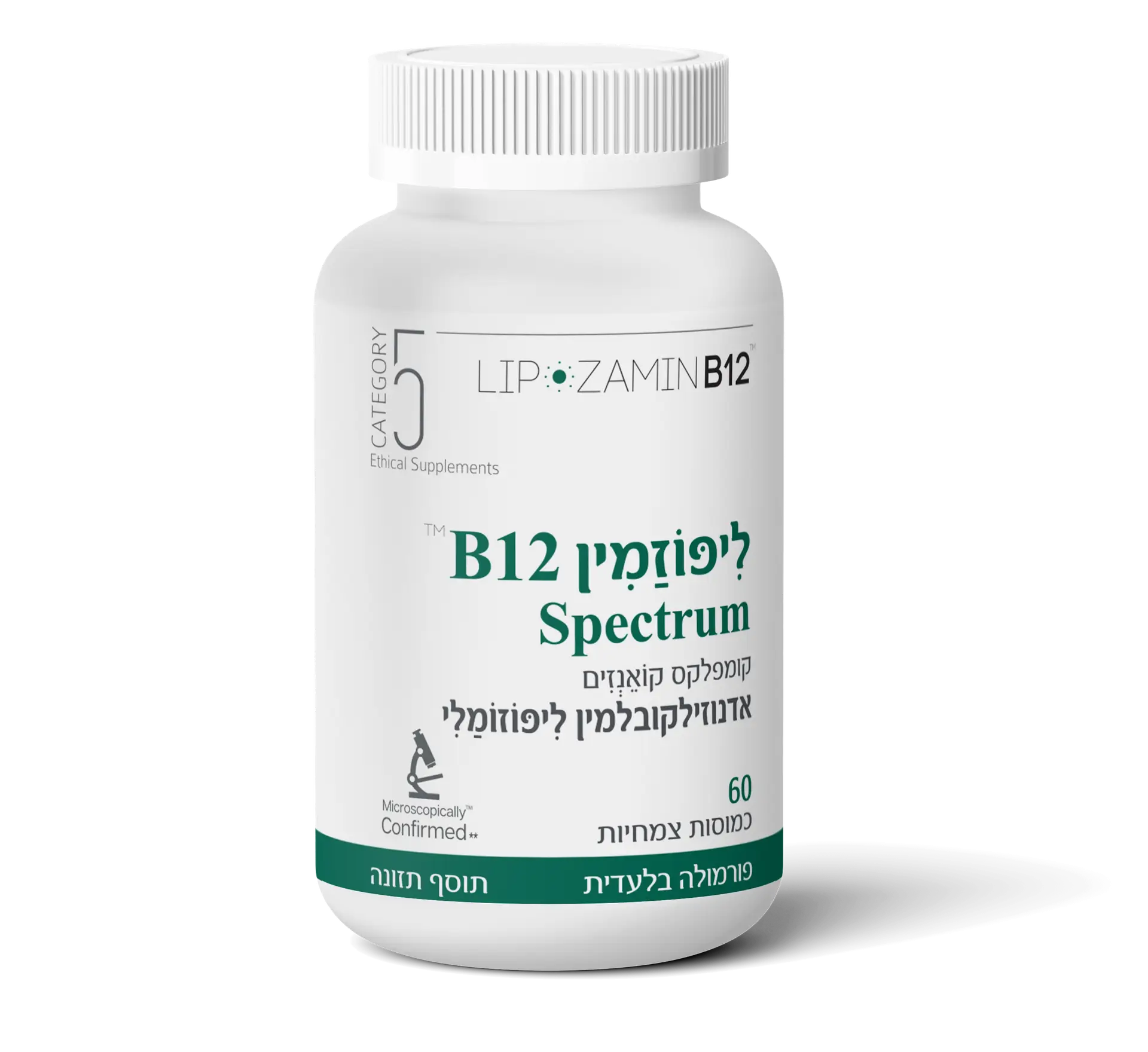 ליפוזמין B12 ספקטרום- קטגוריה 5 תוספים אתיים