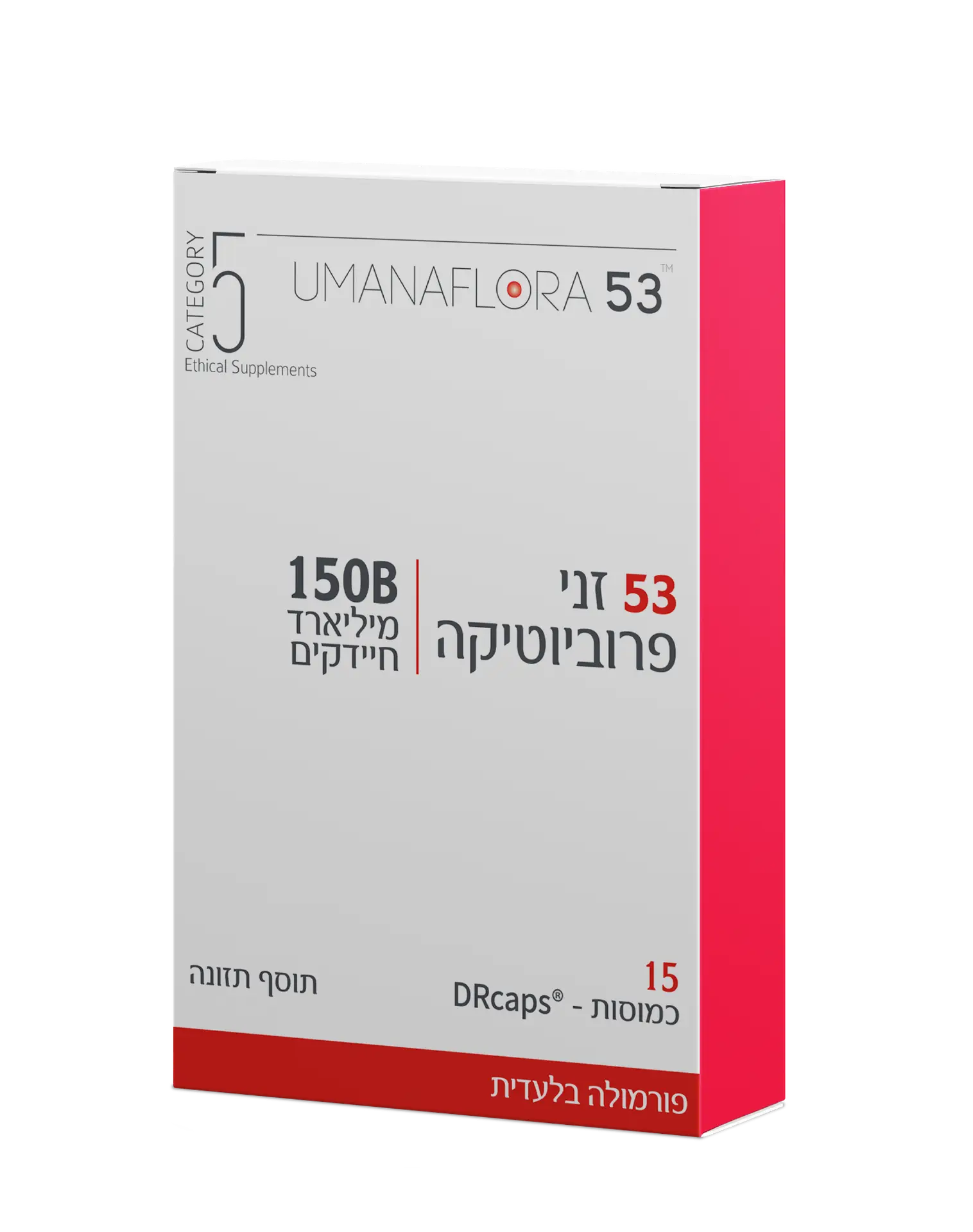 הומנפלורה 53 - פסגת הפרוביוטיקה- קטגוריה 5 תוספים אתיים