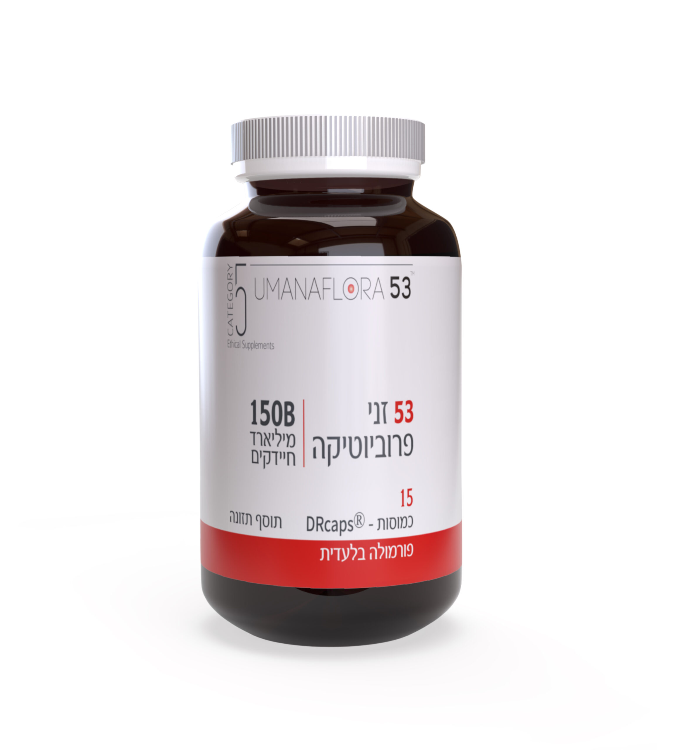הומנפלורה 53 - פסגת הפרוביוטיקה- קטגוריה 5 תוספים אתיים